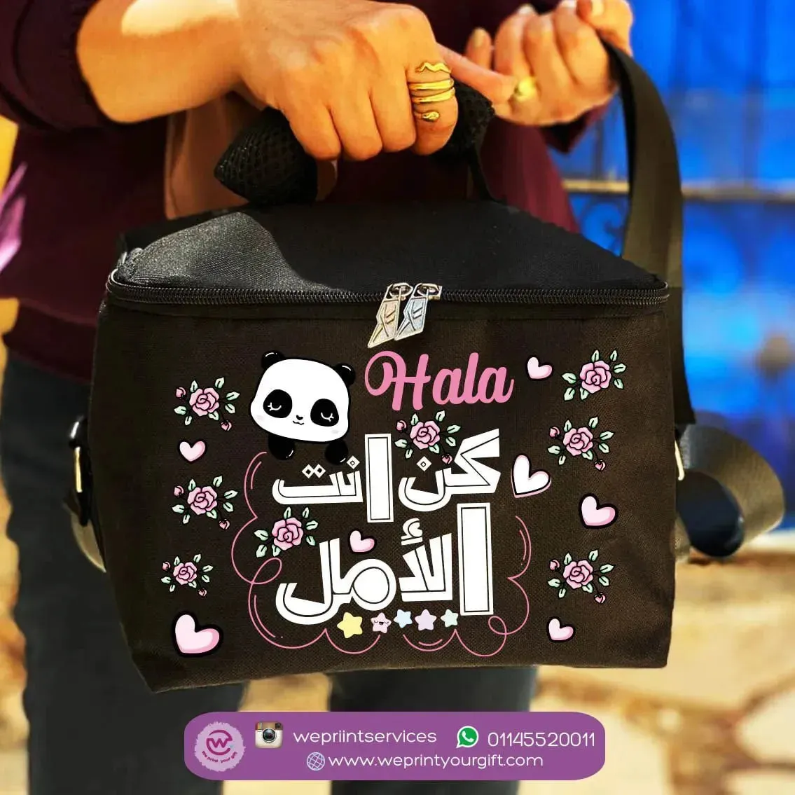 Lunch Bag - Arabic Quotes