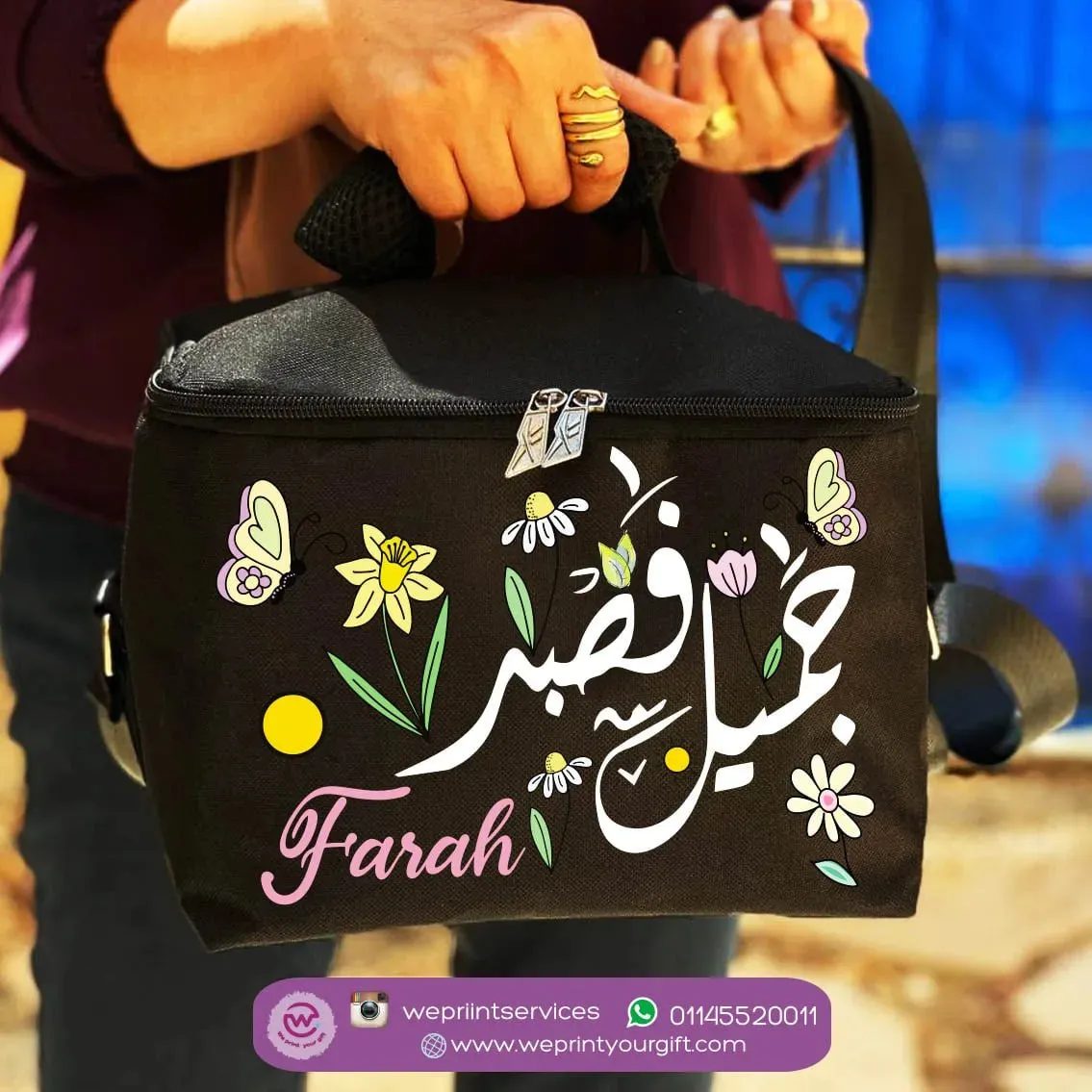 Lunch Bag - Arabic Quotes