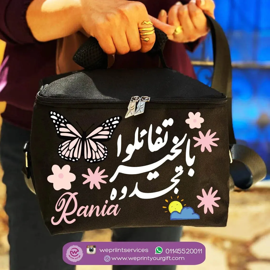 Lunch Bag - Arabic Quotes