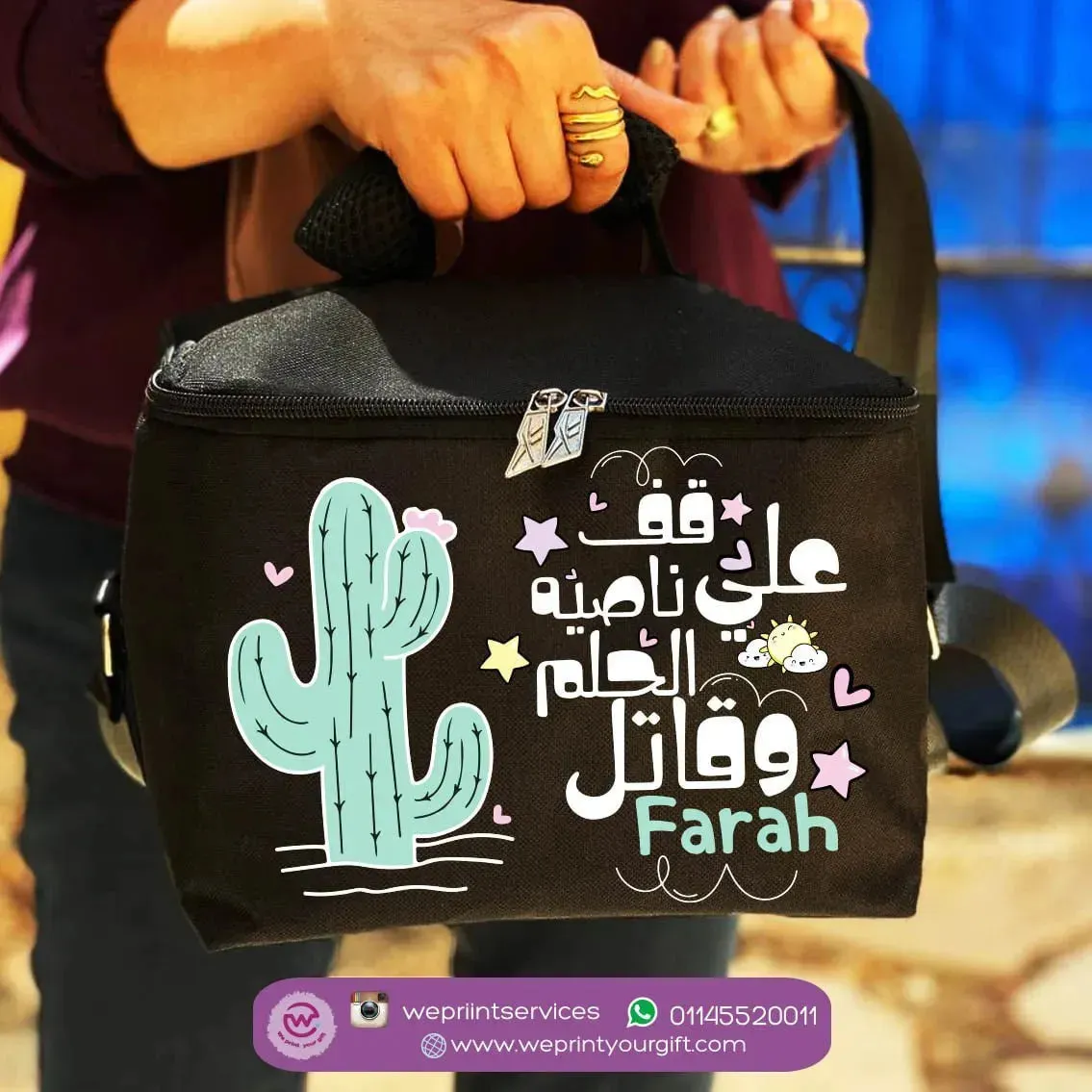 Lunch Bag - Arabic Quotes