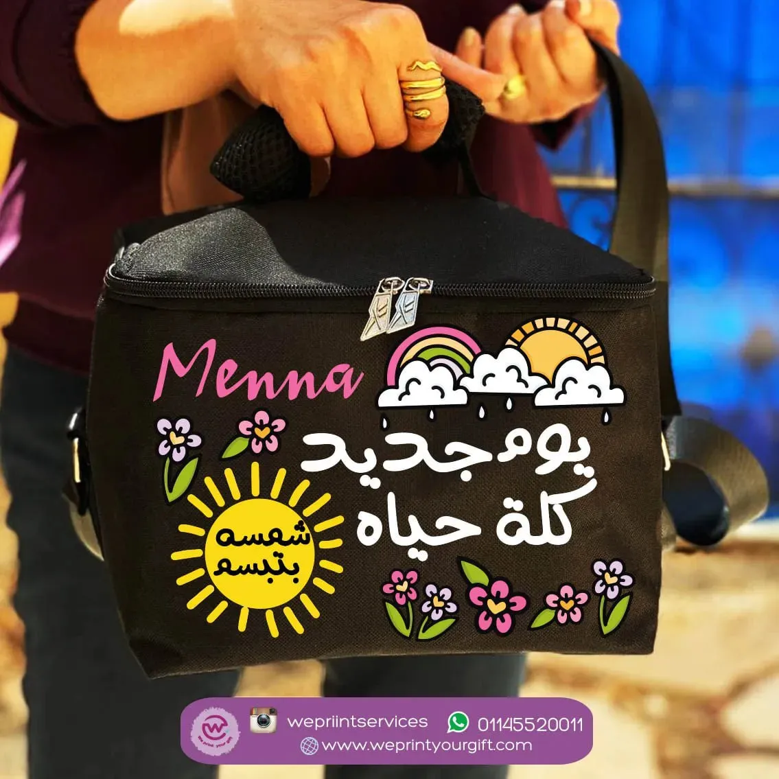 Lunch Bag - Arabic Quotes