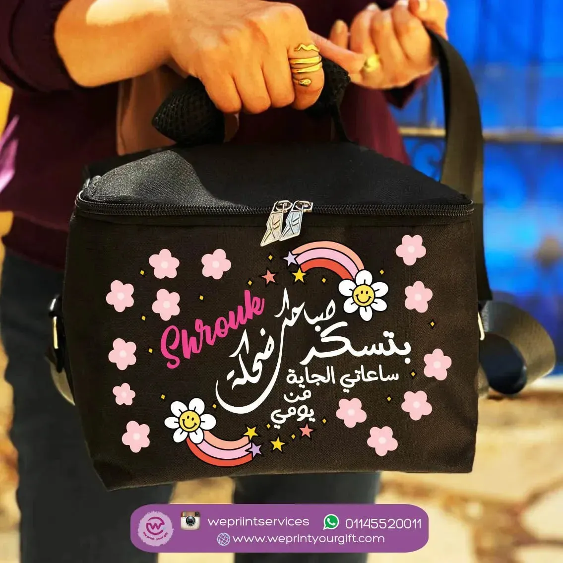 Lunch Bag - Arabic Quotes