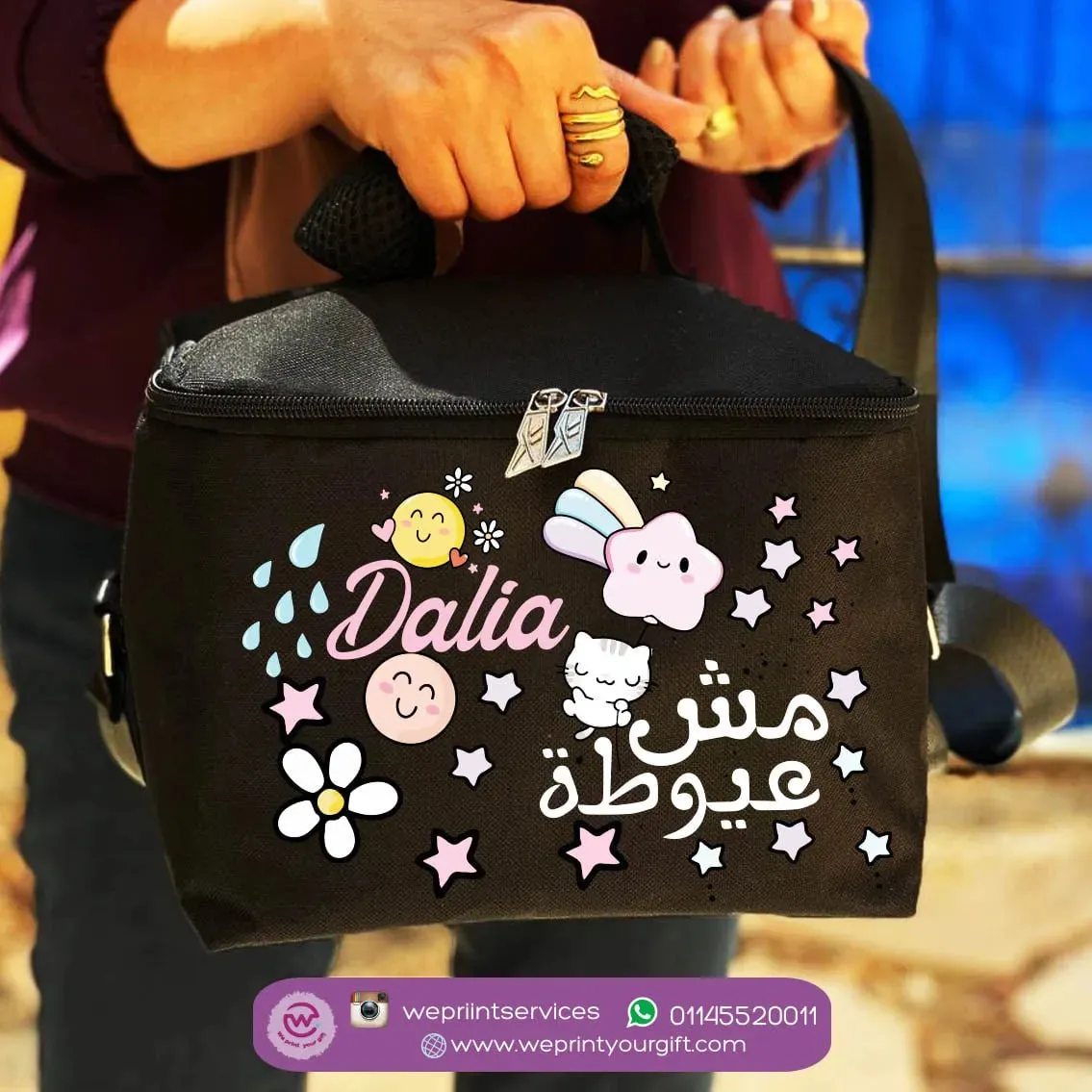 Lunch Bag - Arabic Quotes